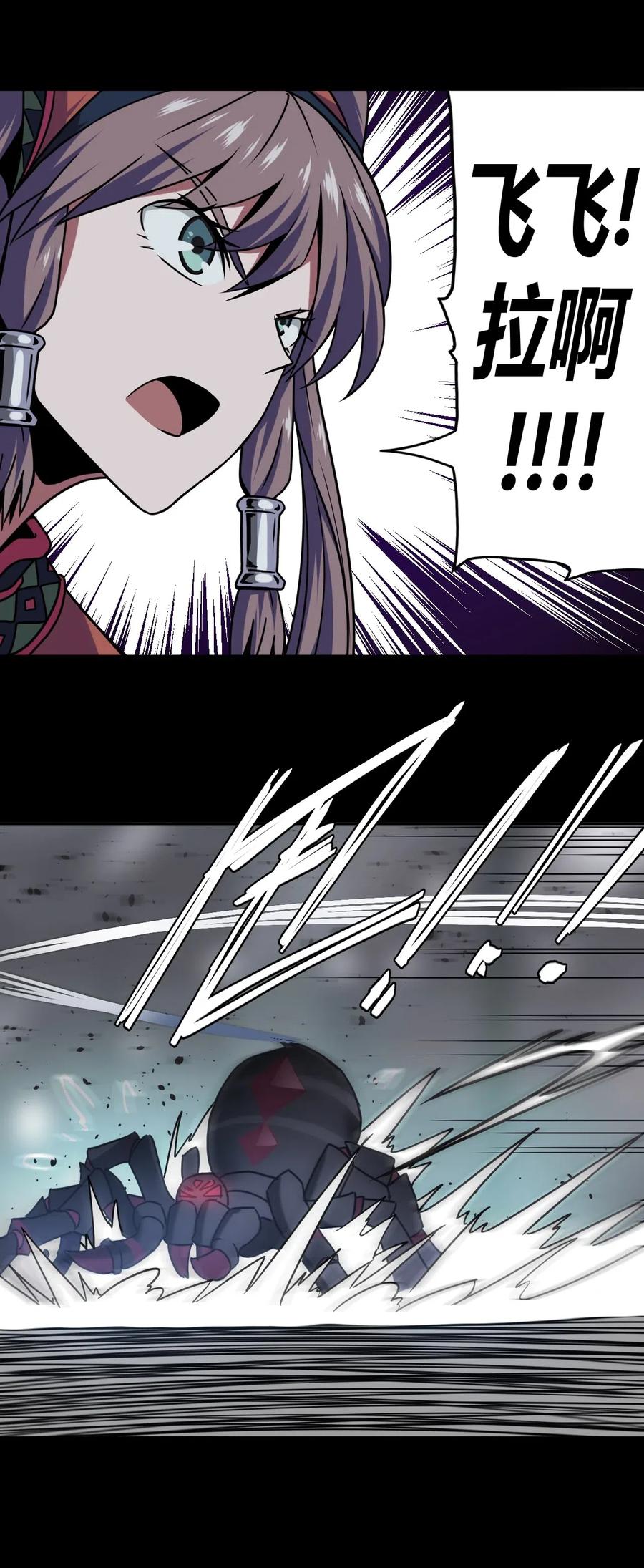 我当上术士那些年 - 019 画个圈圈困住你 - 第39张图