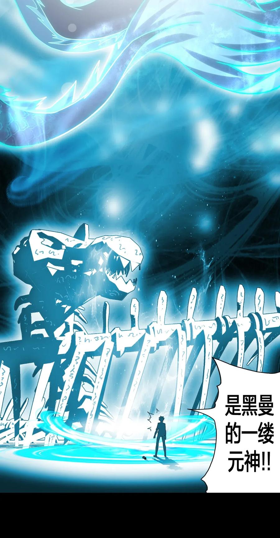 我当上术士那些年 - 019 画个圈圈困住你 - 第27张图