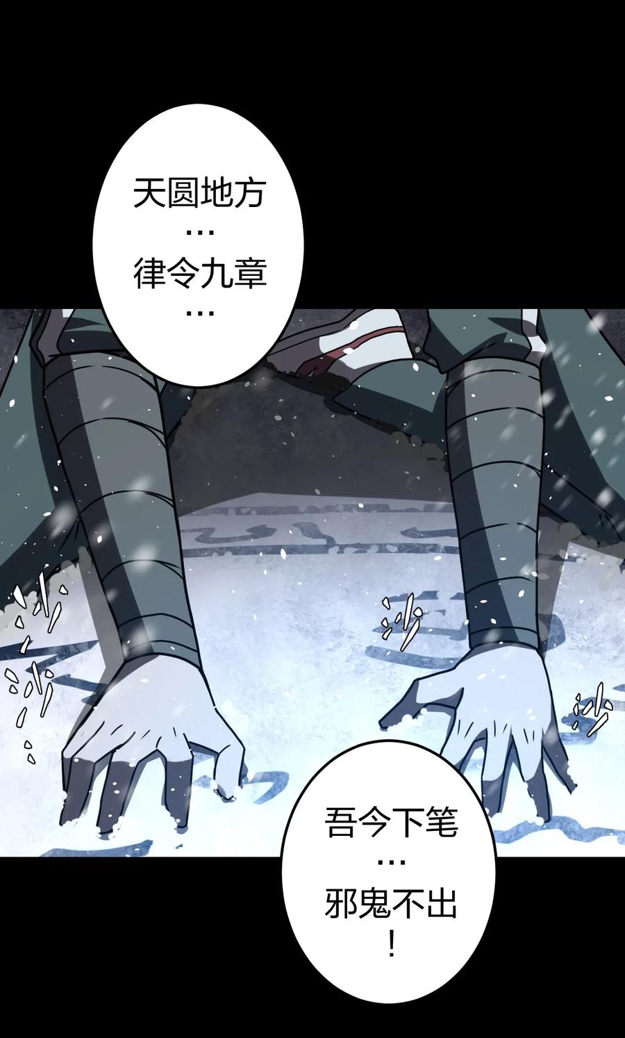 我当上术士那些年 - 019 画个圈圈困住你 - 第17张图