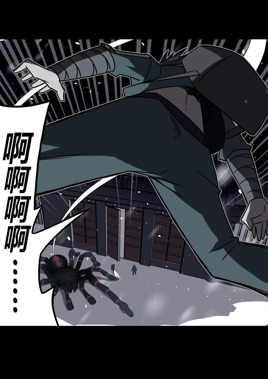 我当上术士那些年 - 019 画个圈圈困住你 - 第41张图