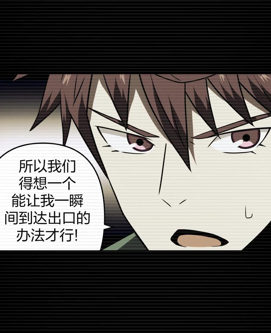 我当上术士那些年 - 019 画个圈圈困住你 - 第10张图