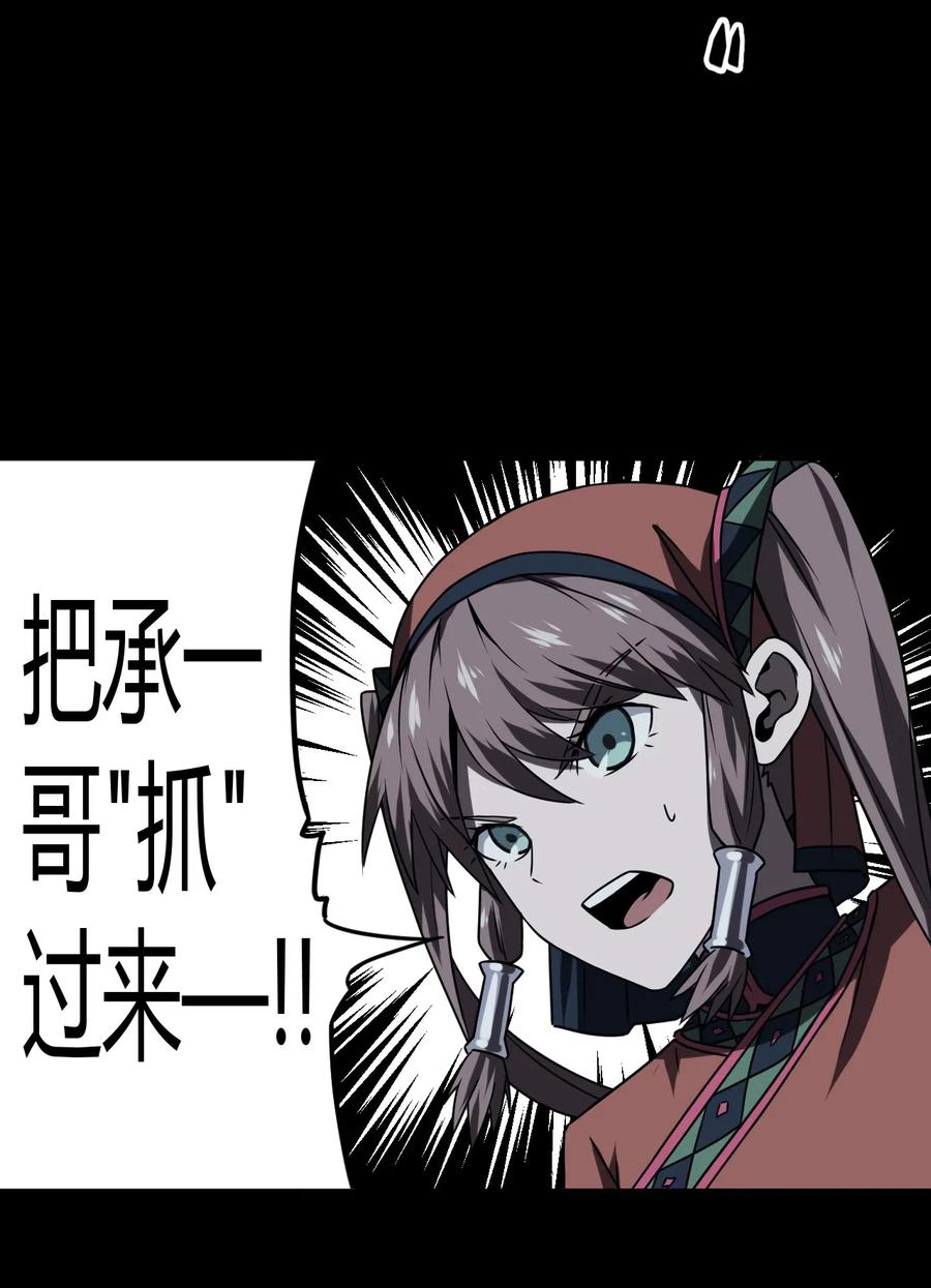 我当上术士那些年 - 019 画个圈圈困住你 - 第35张图