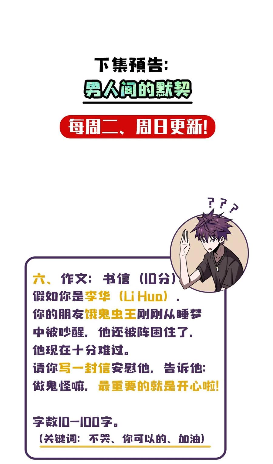 我当上术士那些年 - 019 画个圈圈困住你 - 第43张图