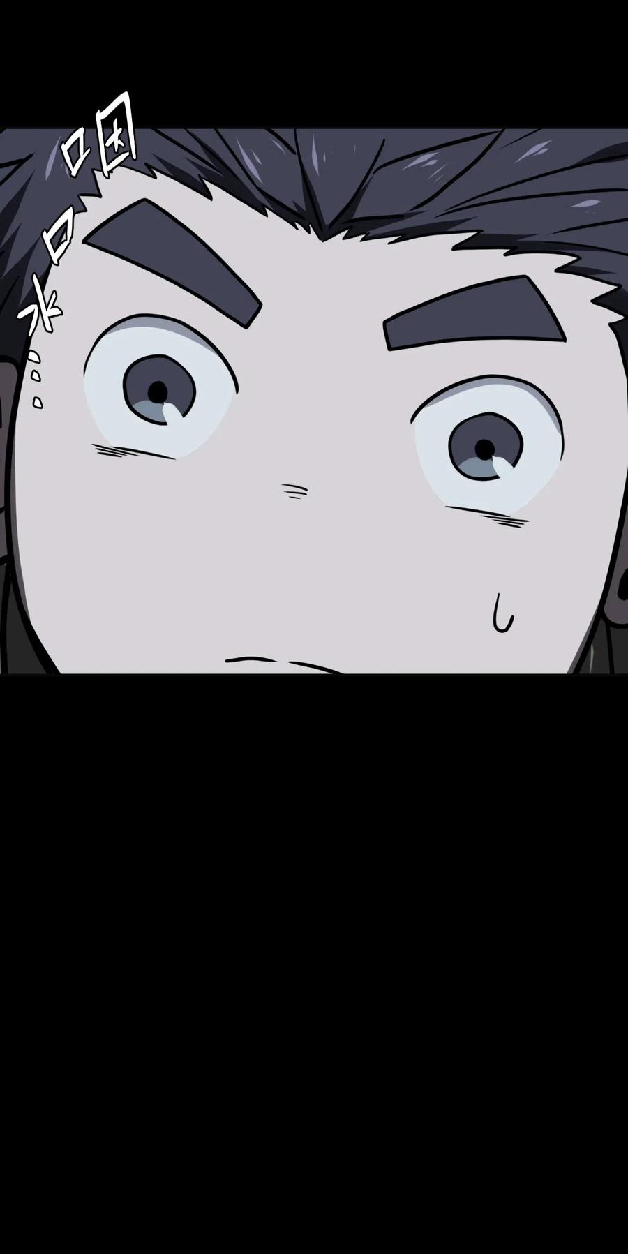 我当上术士那些年 - 020 男人间的默契 - 第35张图