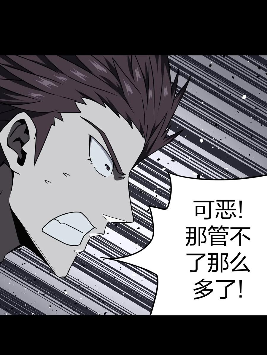 我当上术士那些年 - 020 男人间的默契 - 第4张图