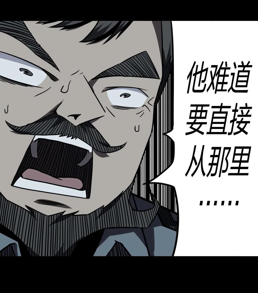 我当上术士那些年 - 020 男人间的默契 - 第9张图