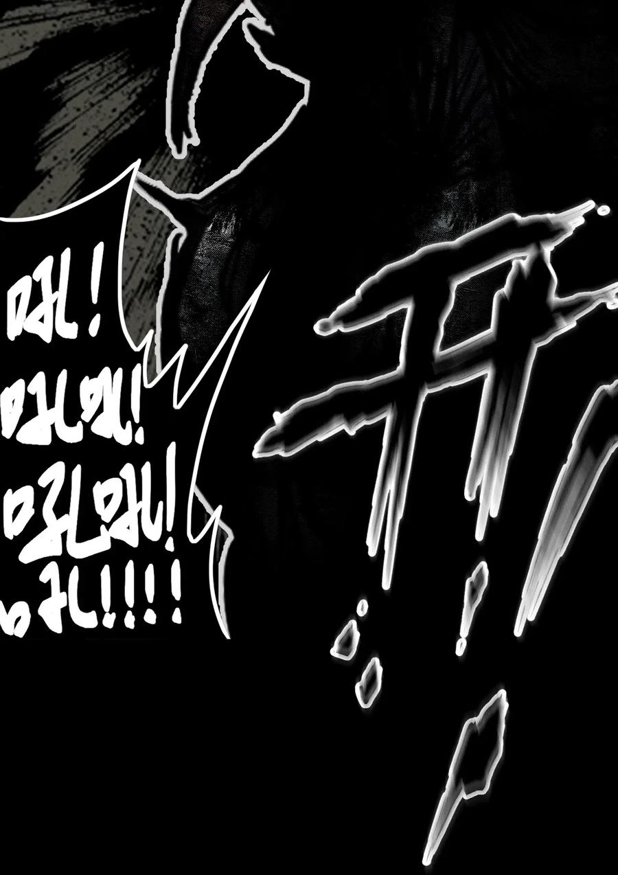 我当上术士那些年 - 020 男人间的默契 - 第21张图