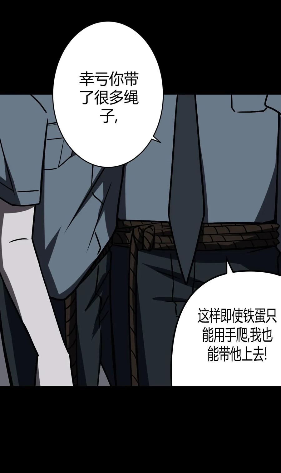 我当上术士那些年 - 021 快！跑！ - 第6张图