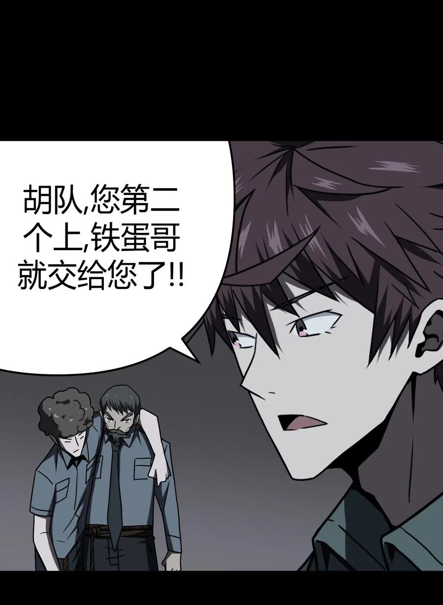 我当上术士那些年 - 021 快！跑！ - 第5张图