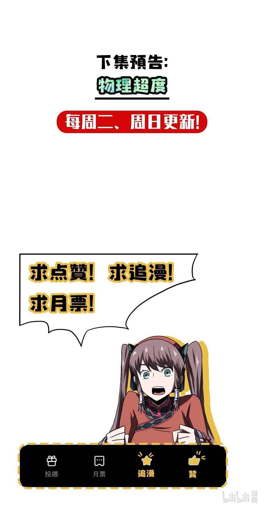 我当上术士那些年 - 021 快！跑！ - 第44张图