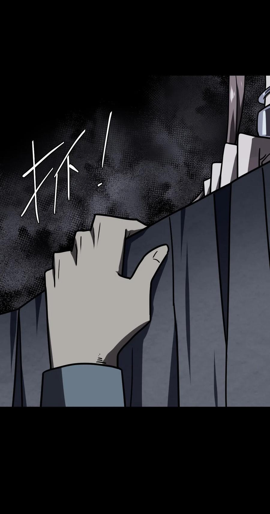 我当上术士那些年 - 021 快！跑！ - 第21张图