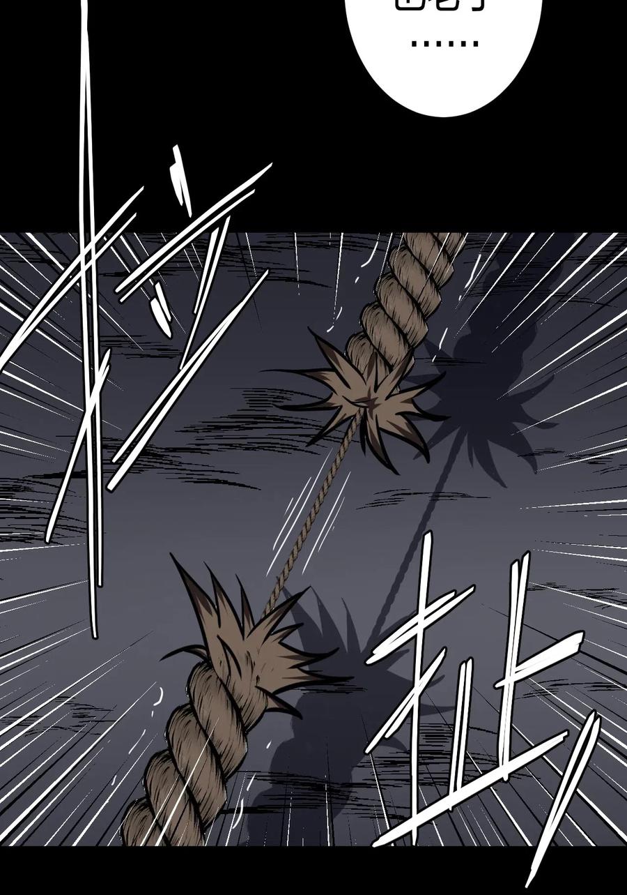 我当上术士那些年 - 021 快！跑！ - 第23张图