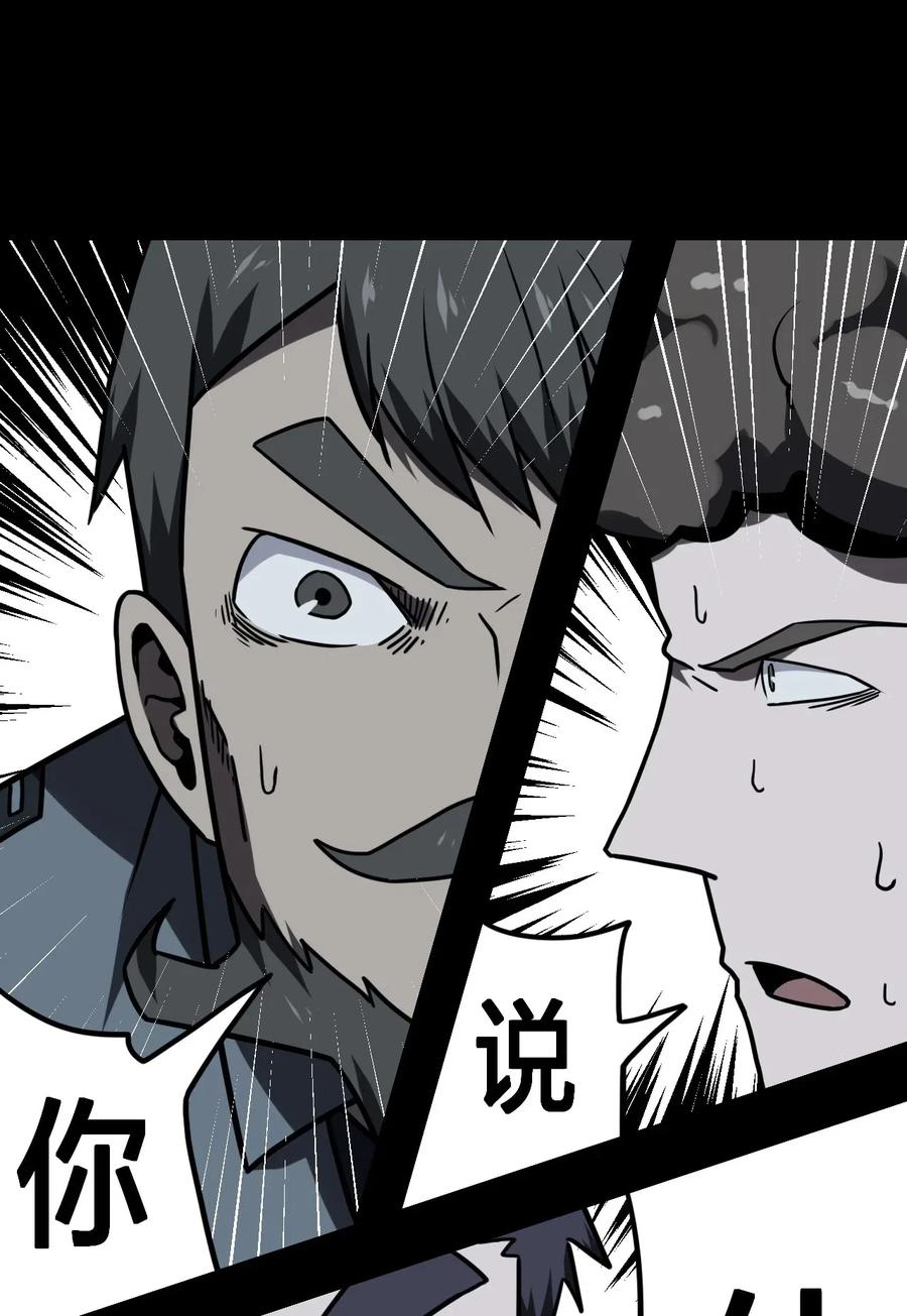 我当上术士那些年 - 021 快！跑！ - 第19张图