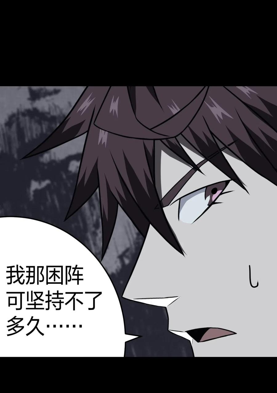 我当上术士那些年 - 021 快！跑！ - 第13张图