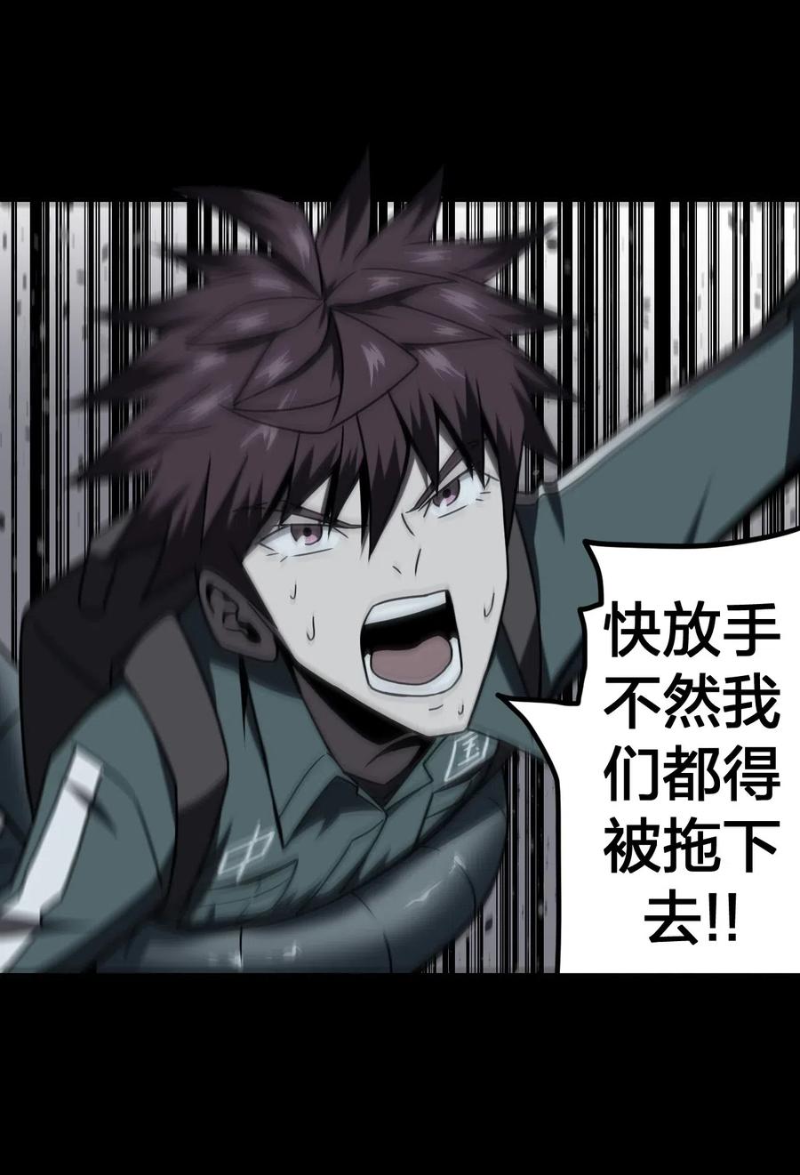 我当上术士那些年 - 021 快！跑！ - 第39张图