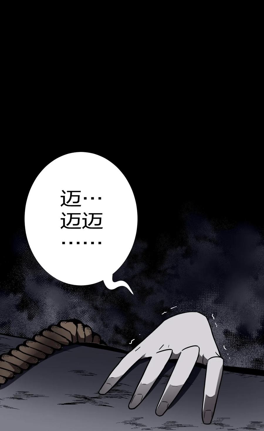 我当上术士那些年 - 021 快！跑！ - 第14张图