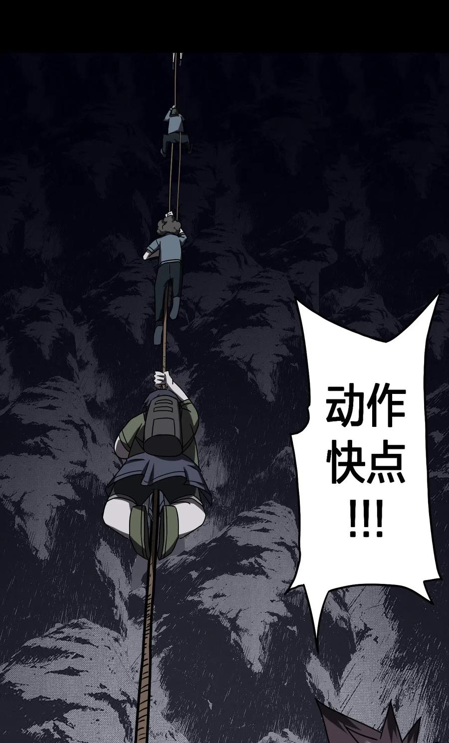 我当上术士那些年 - 021 快！跑！ - 第11张图