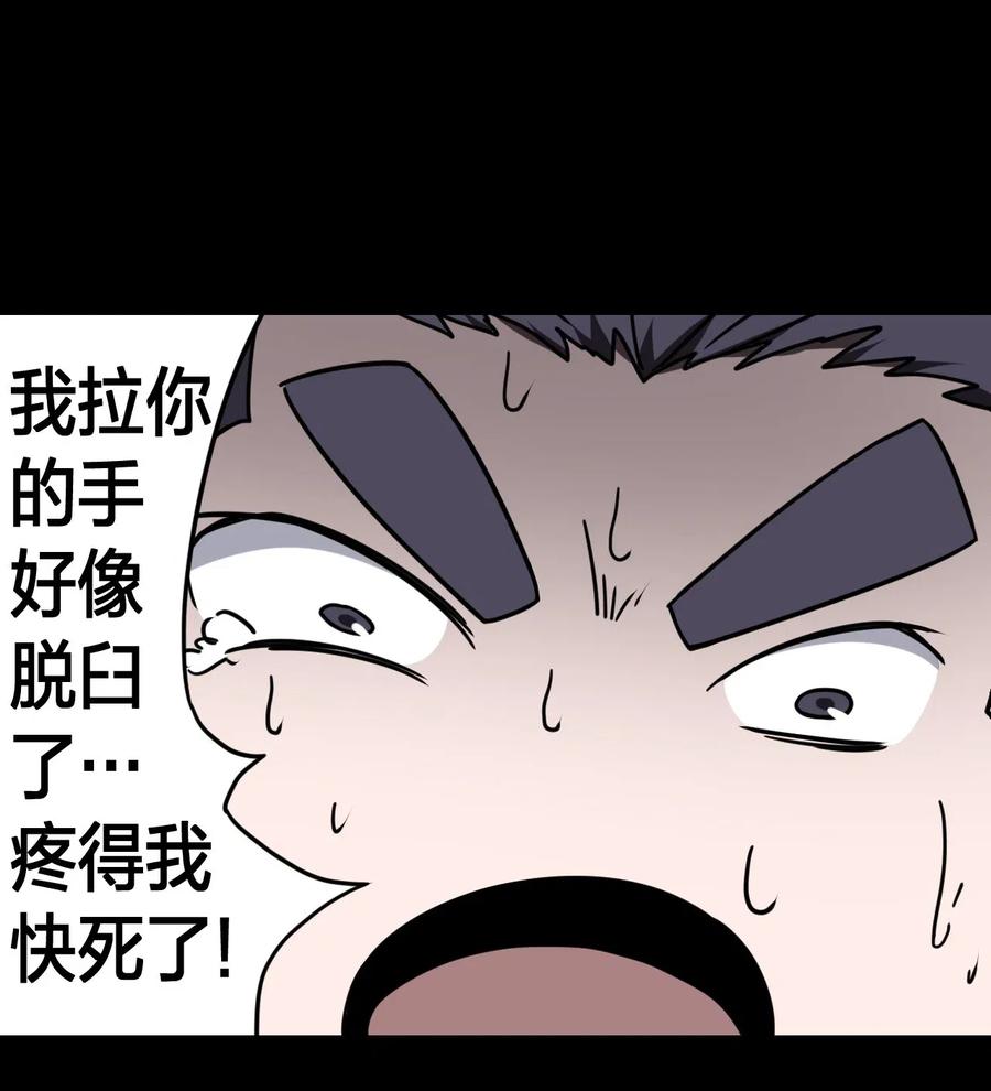 我当上术士那些年 - 021 快！跑！ - 第41张图