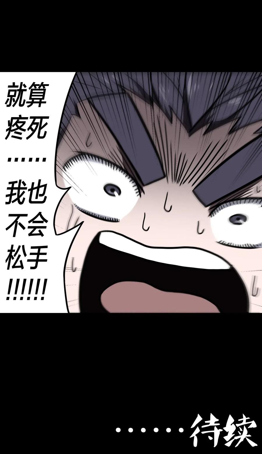 我当上术士那些年 - 021 快！跑！ - 第43张图