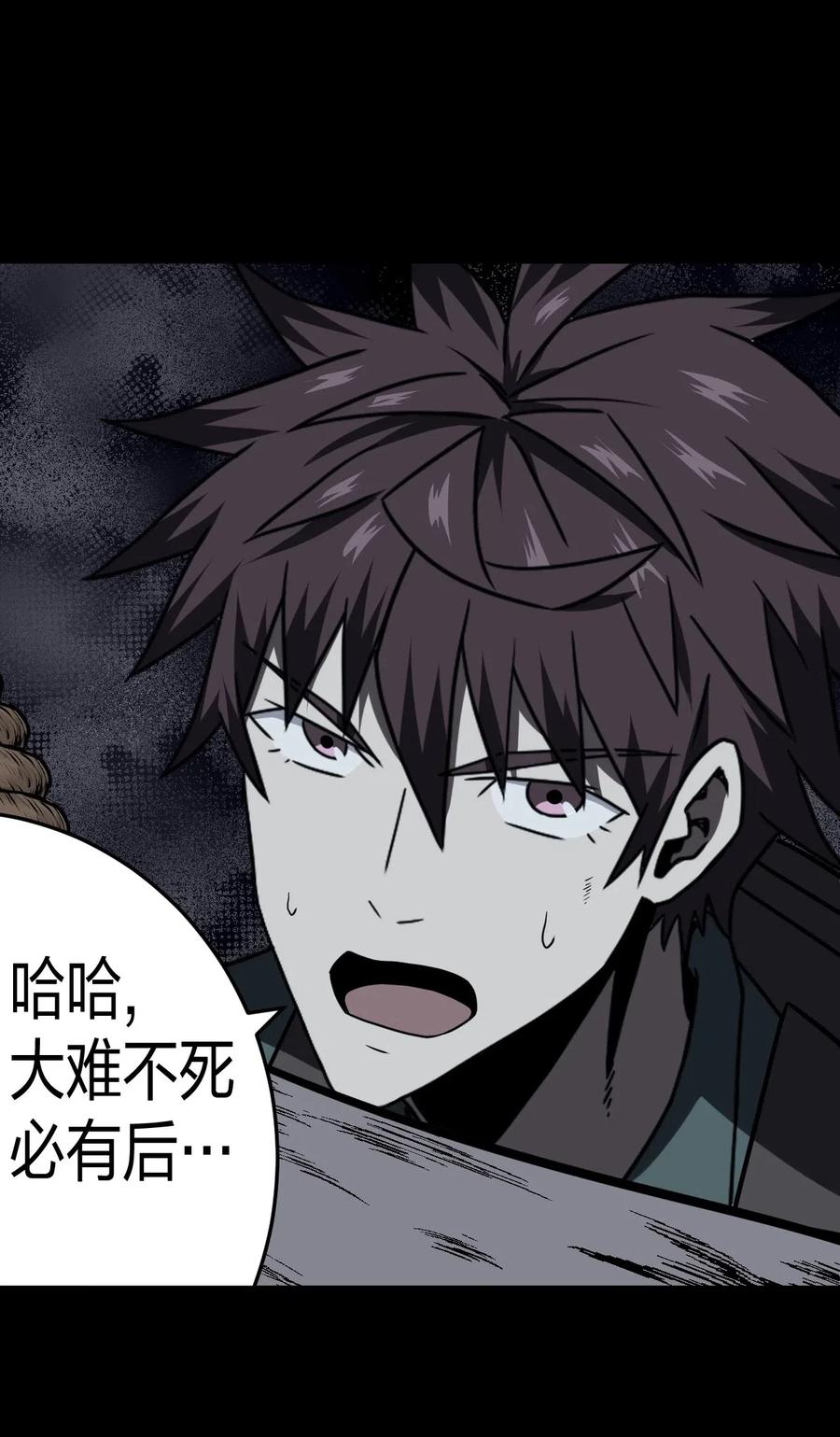 我当上术士那些年 - 021 快！跑！ - 第30张图