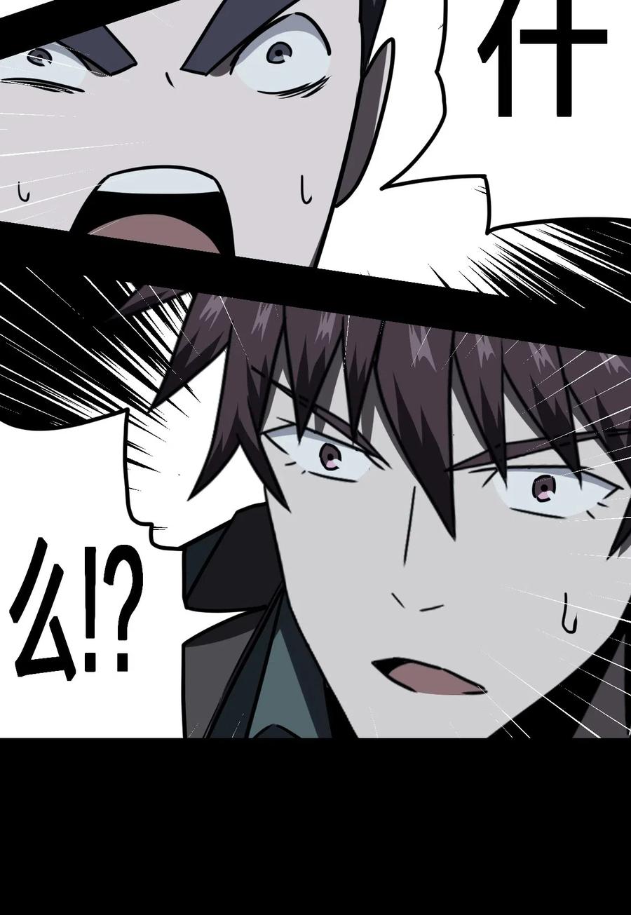 我当上术士那些年 - 021 快！跑！ - 第20张图