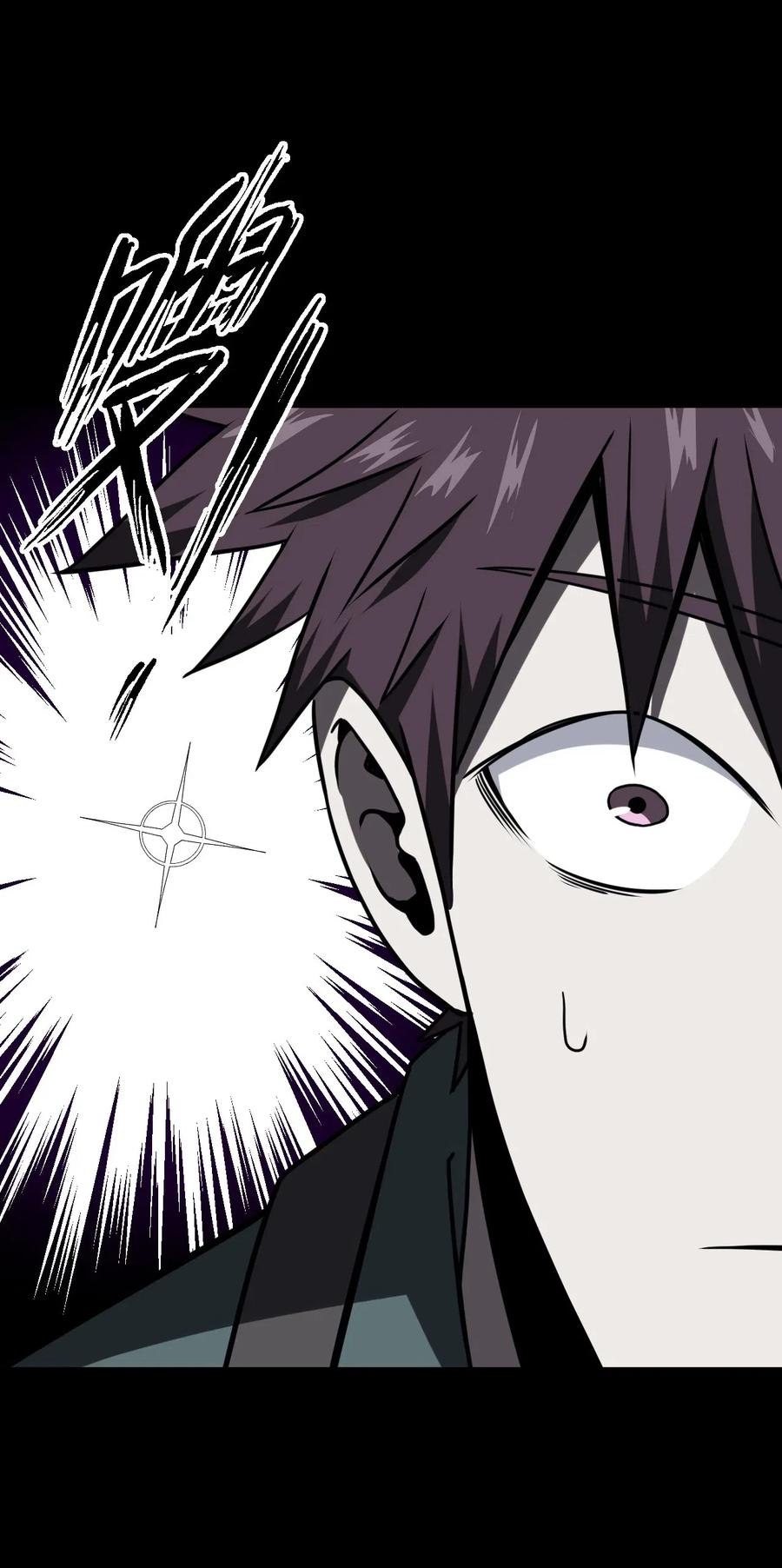 我当上术士那些年 - 021 快！跑！ - 第31张图