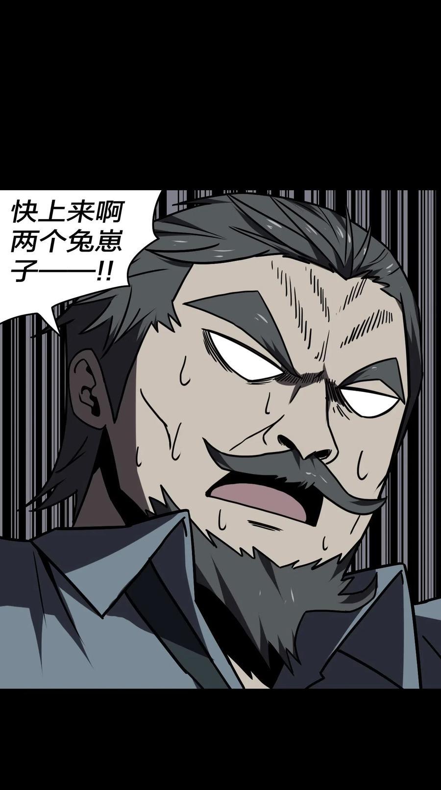 我当上术士那些年 - 021 快！跑！ - 第28张图