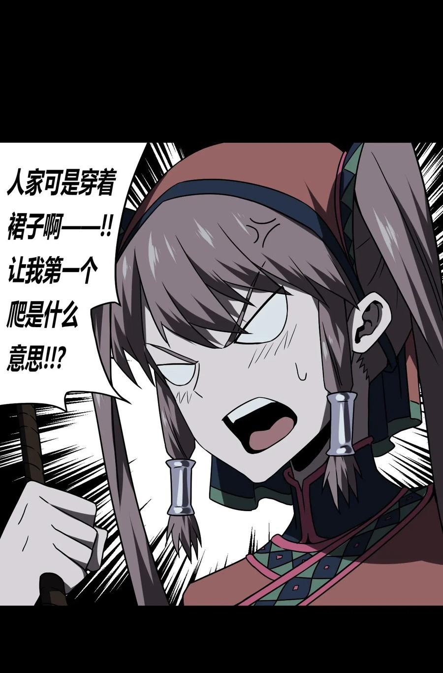 我当上术士那些年 - 021 快！跑！ - 第3张图