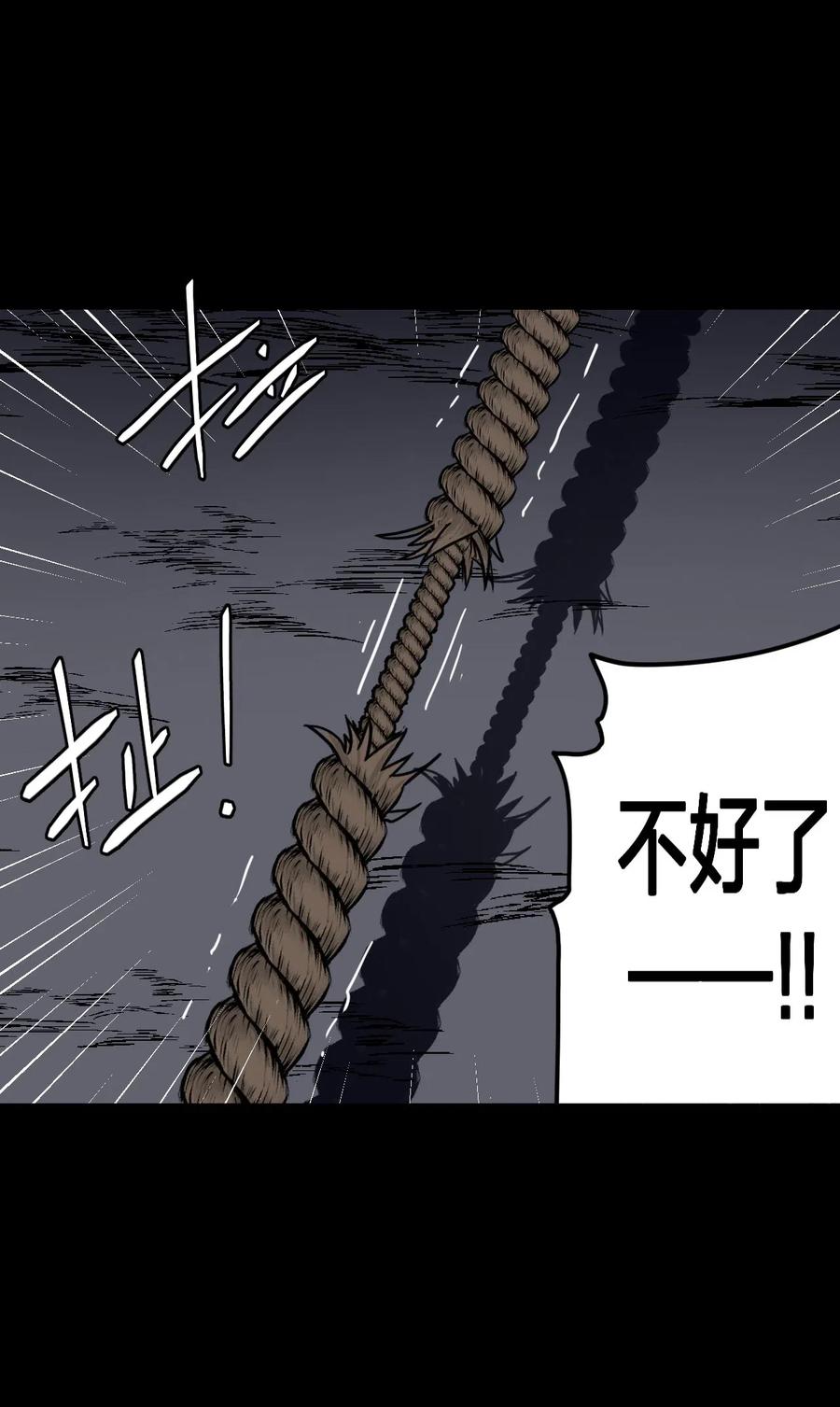 我当上术士那些年 - 021 快！跑！ - 第17张图