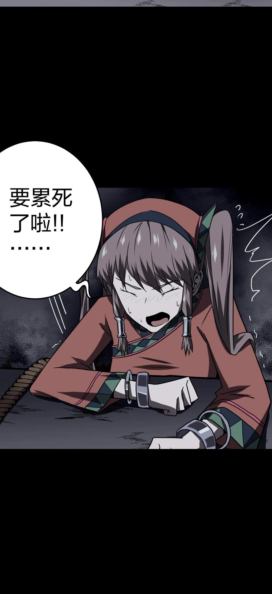 我当上术士那些年 - 021 快！跑！ - 第15张图