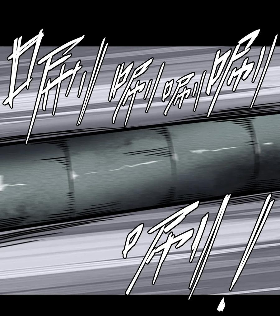 我当上术士那些年 - 021 快！跑！ - 第32张图