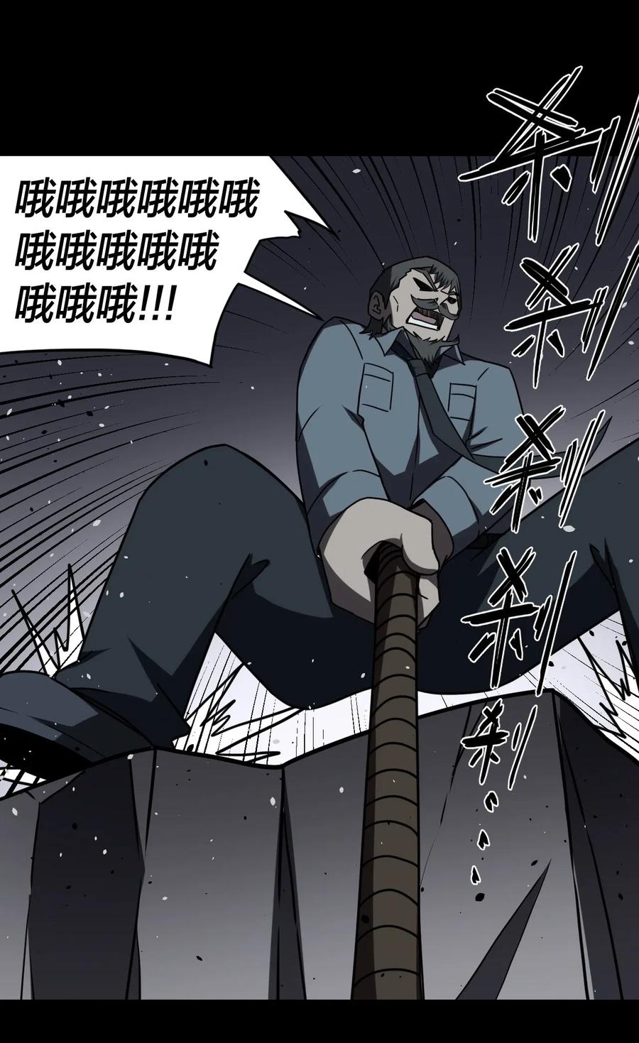 我当上术士那些年 - 021 快！跑！ - 第27张图