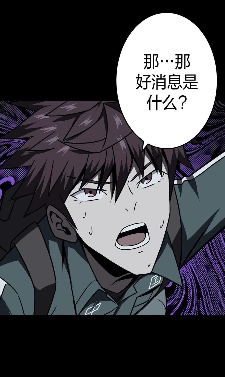 我当上术士那些年 - 021 快！跑！ - 第42张图