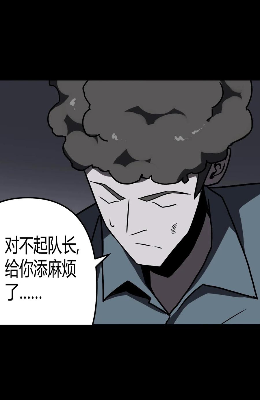 我当上术士那些年 - 021 快！跑！ - 第7张图