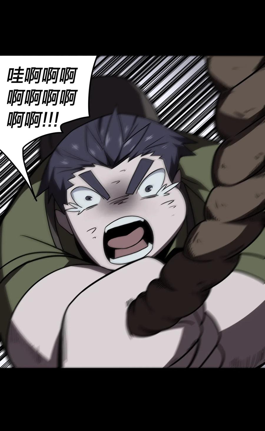 我当上术士那些年 - 021 快！跑！ - 第25张图