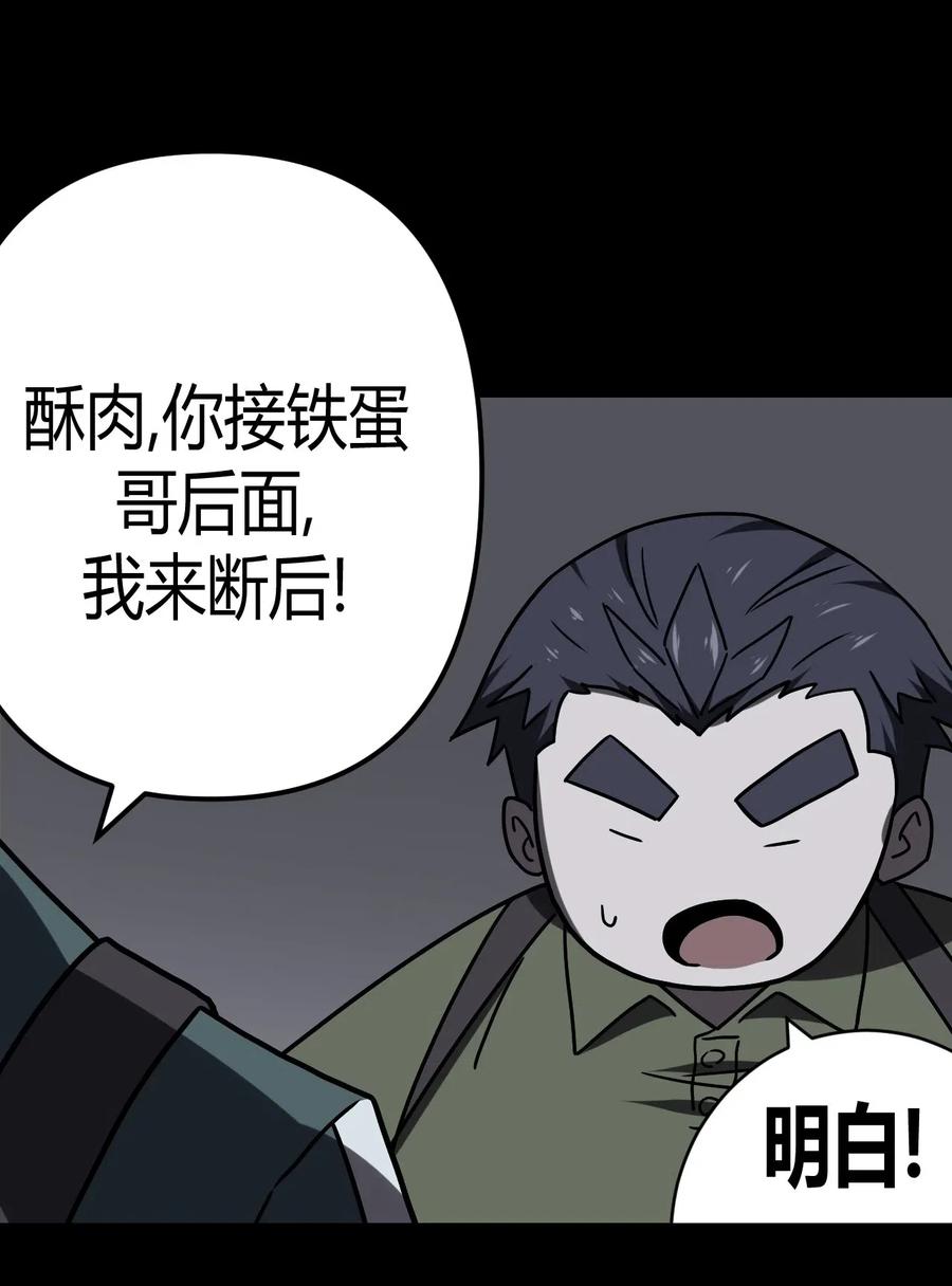 我当上术士那些年 - 021 快！跑！ - 第10张图