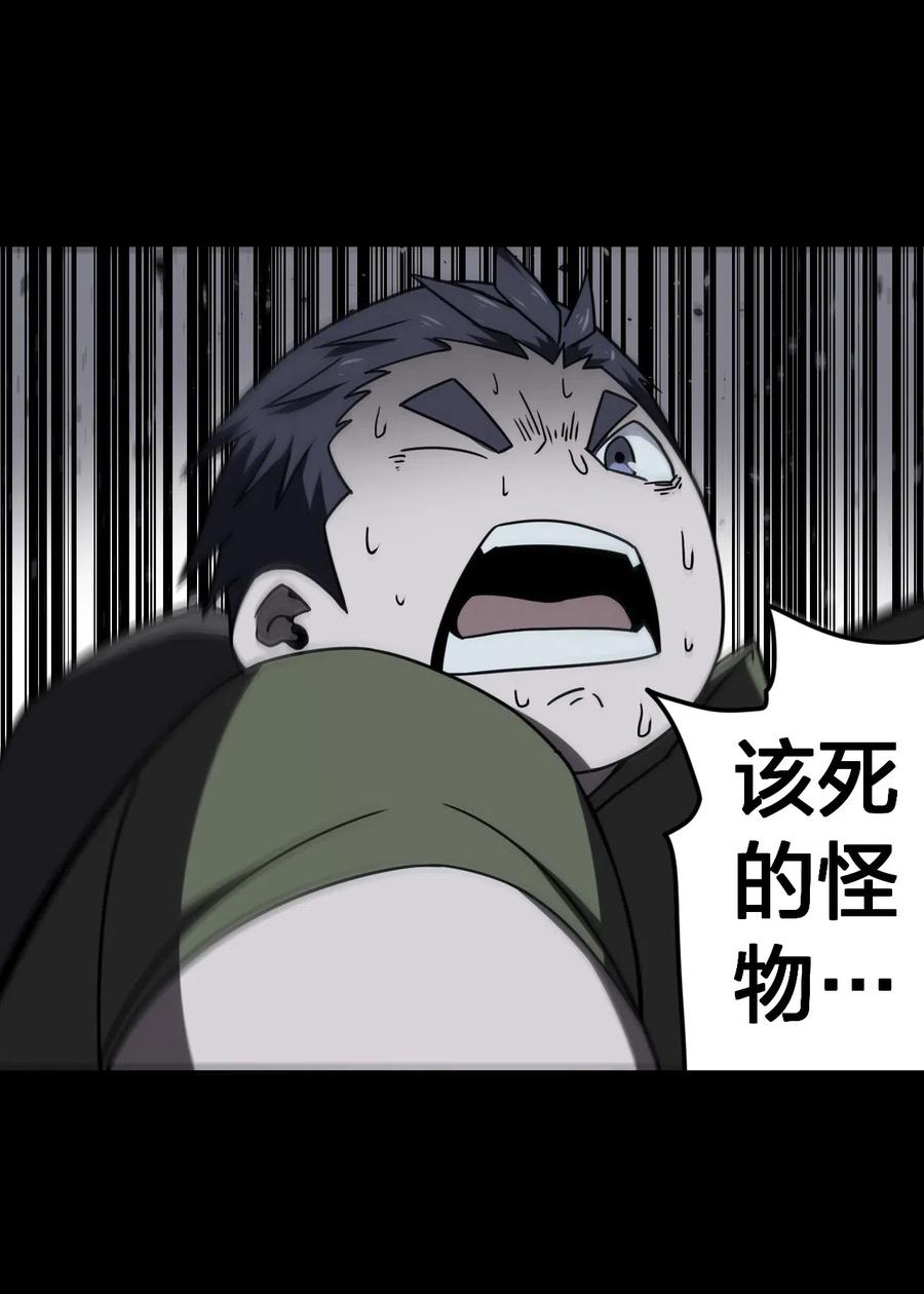 我当上术士那些年 - 021 快！跑！ - 第38张图