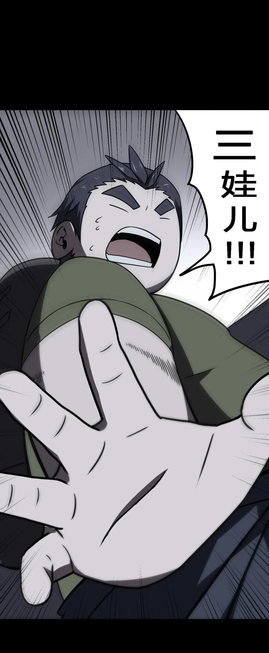 我当上术士那些年 - 021 快！跑！ - 第35张图