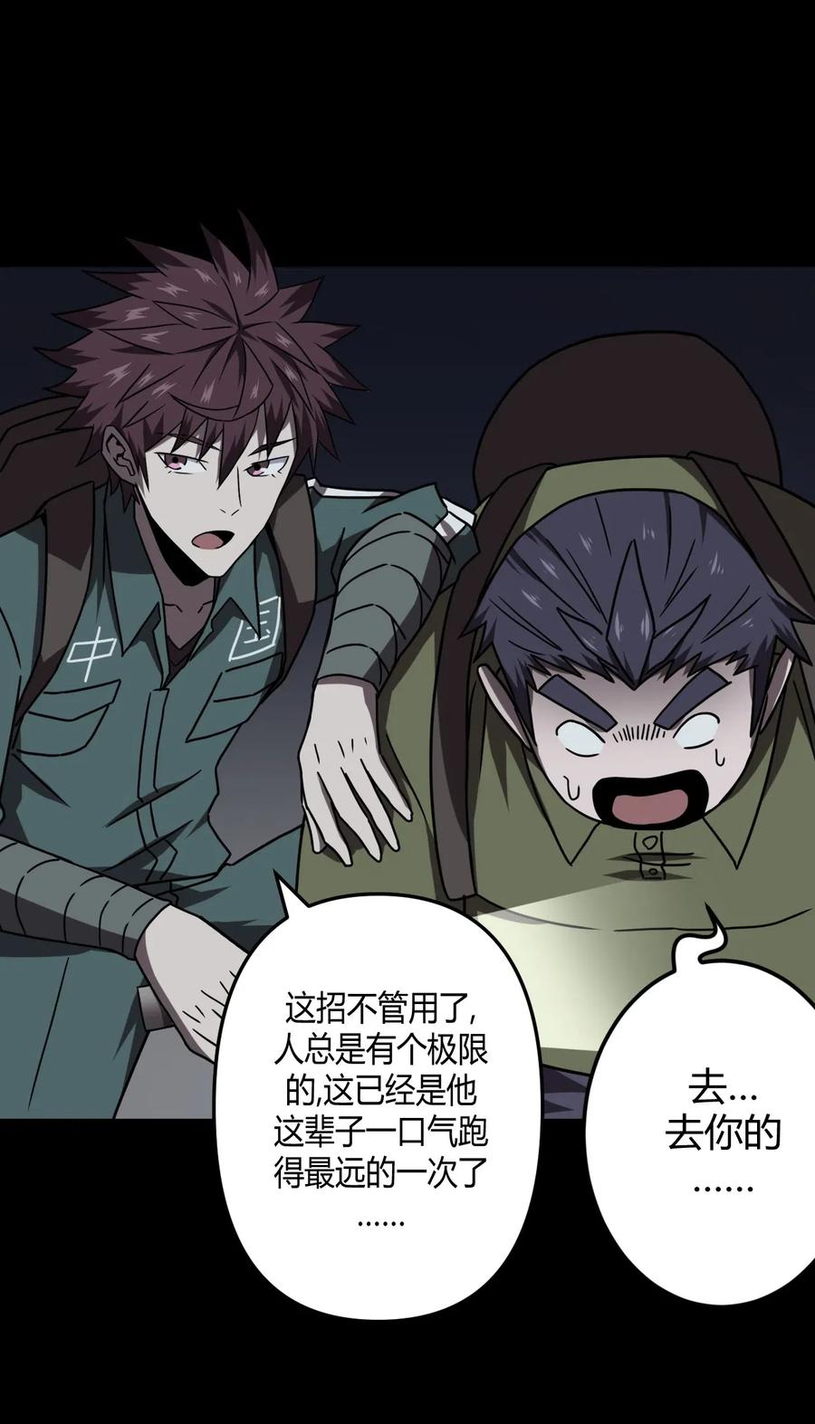 我当上术士那些年 - 022 物理超度 - 第37张图