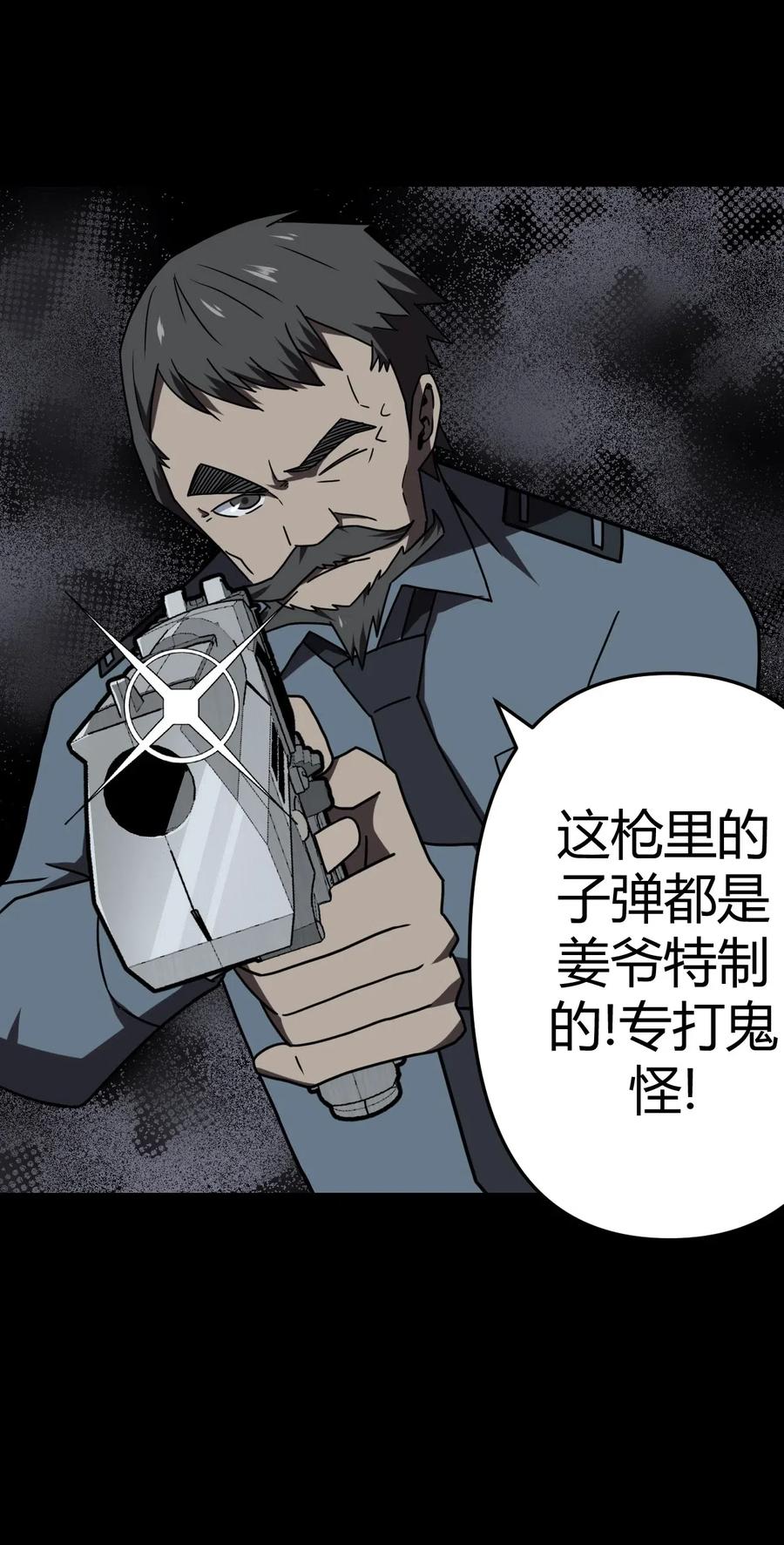 我当上术士那些年 - 022 物理超度 - 第6张图