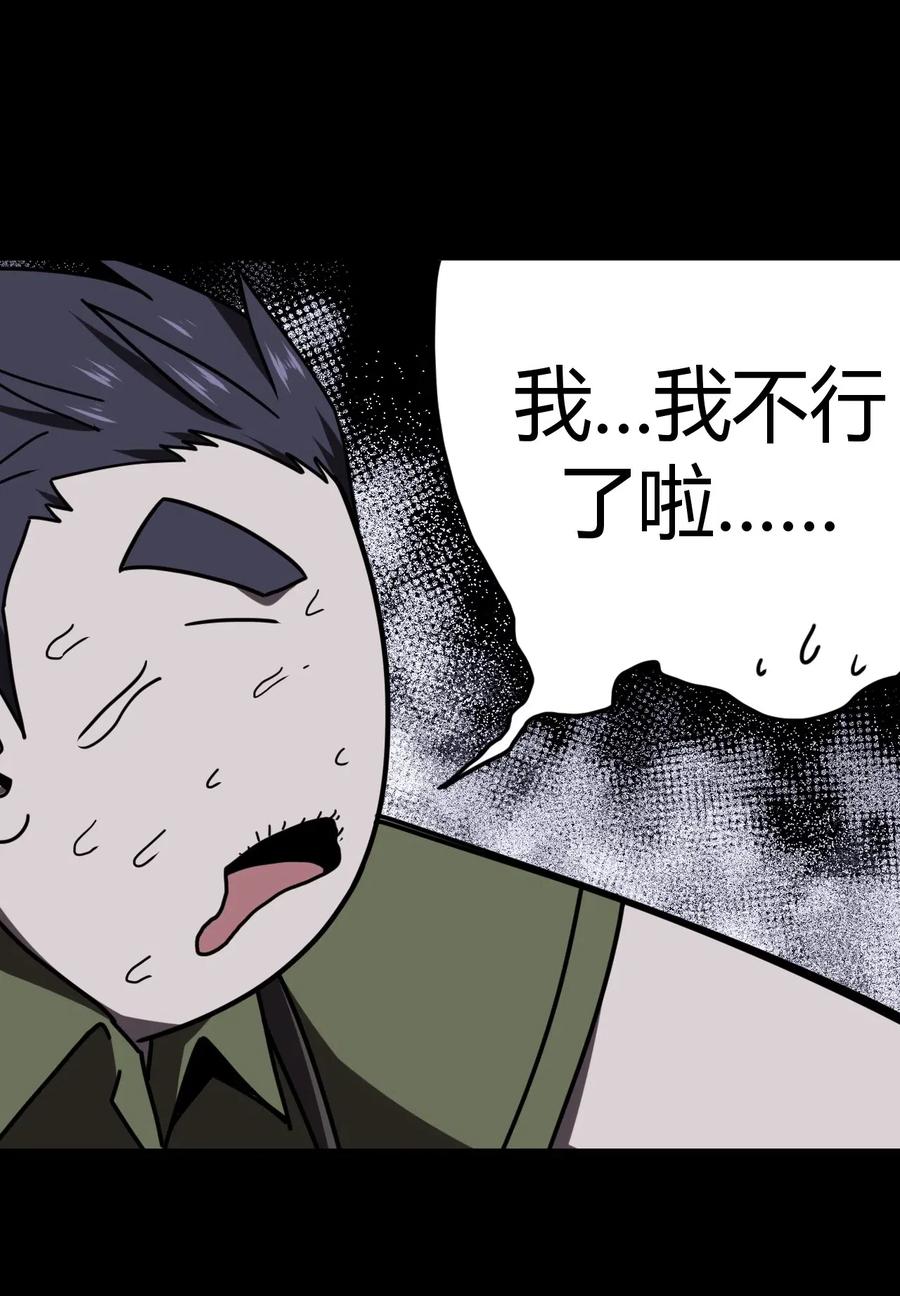 我当上术士那些年 - 022 物理超度 - 第19张图