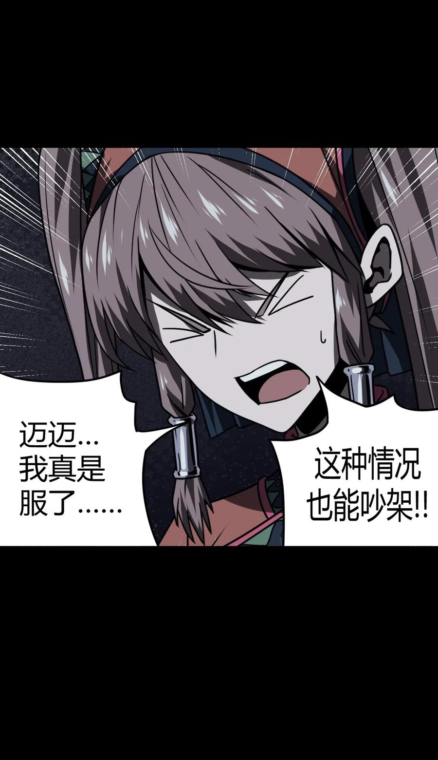 我当上术士那些年 - 022 物理超度 - 第3张图