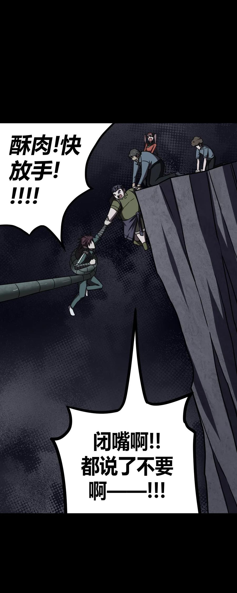 我当上术士那些年 - 022 物理超度 - 第2张图