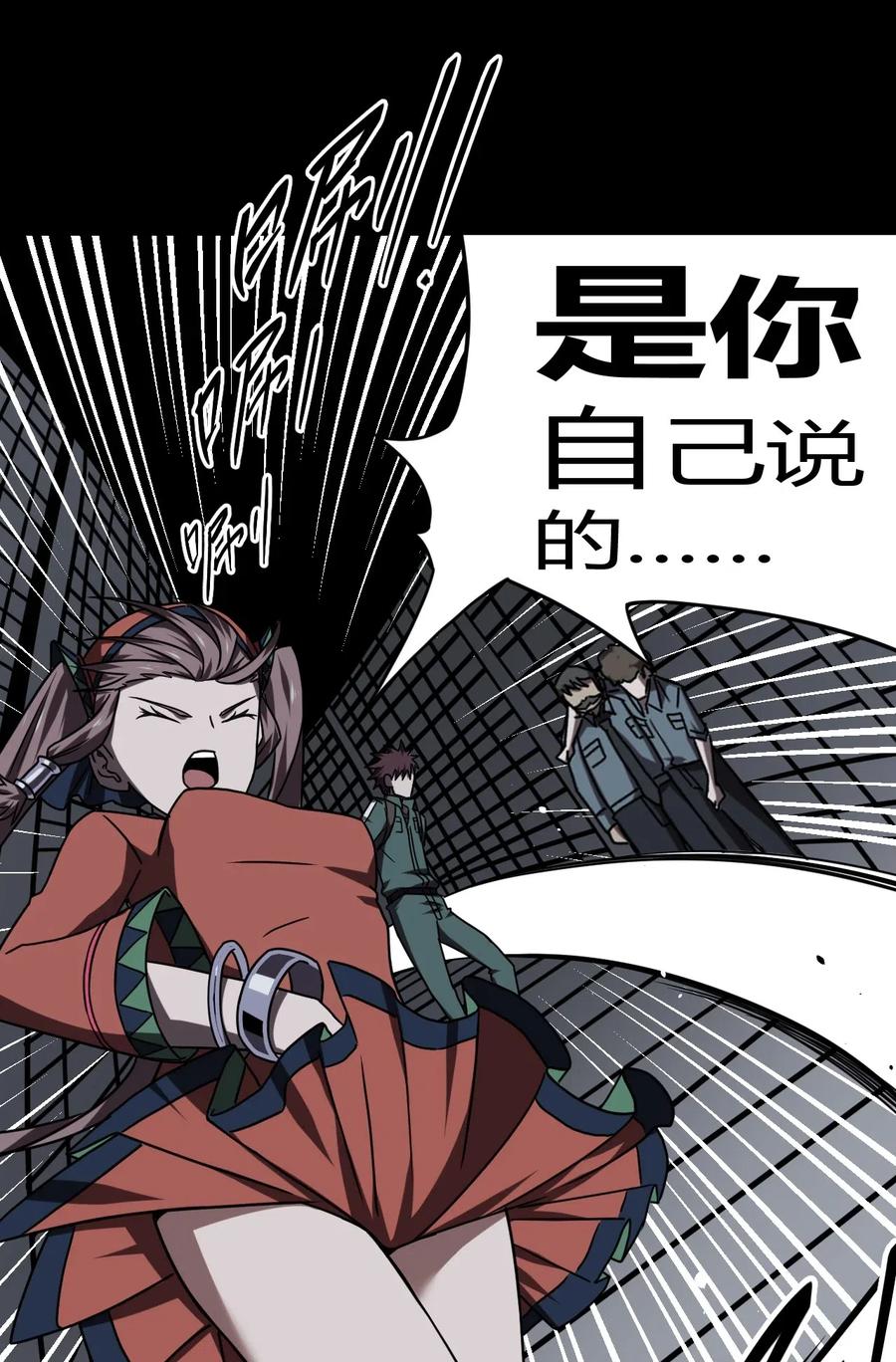 我当上术士那些年 - 022 物理超度 - 第30张图