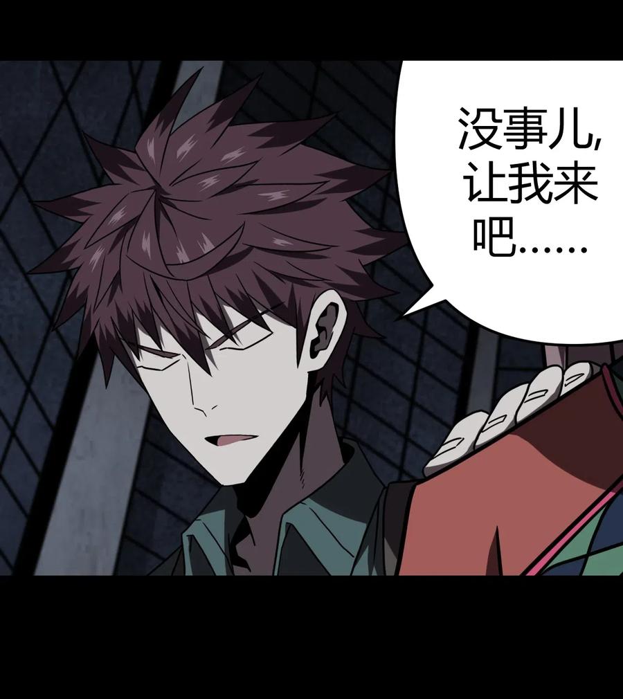 我当上术士那些年 - 022 物理超度 - 第25张图