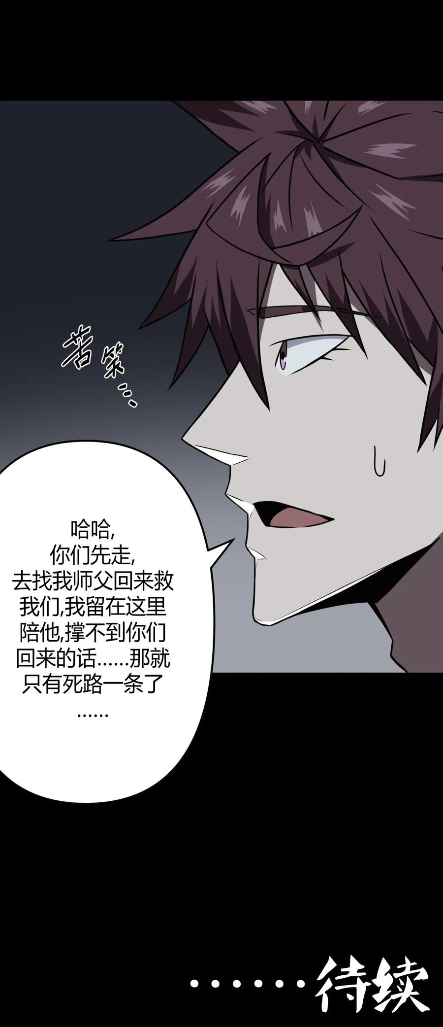 我当上术士那些年 - 022 物理超度 - 第39张图