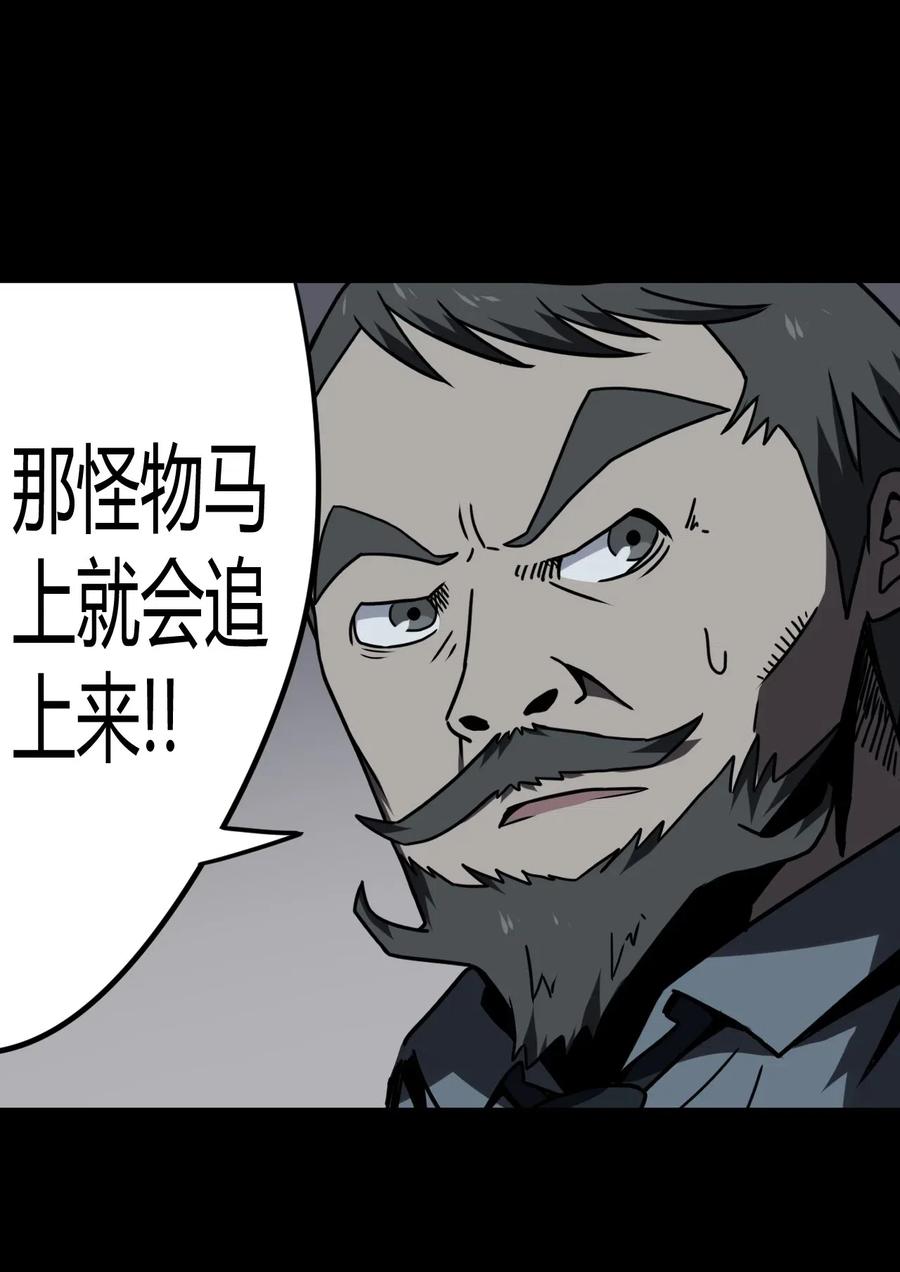 我当上术士那些年 - 022 物理超度 - 第16张图