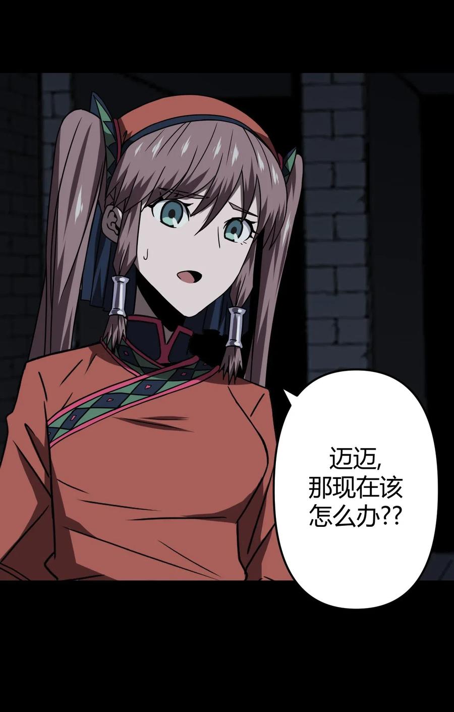 我当上术士那些年 - 022 物理超度 - 第38张图