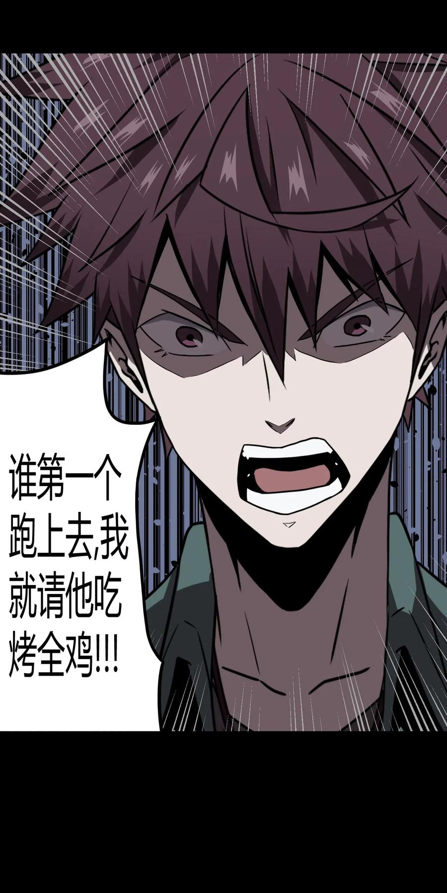 我当上术士那些年 - 022 物理超度 - 第27张图