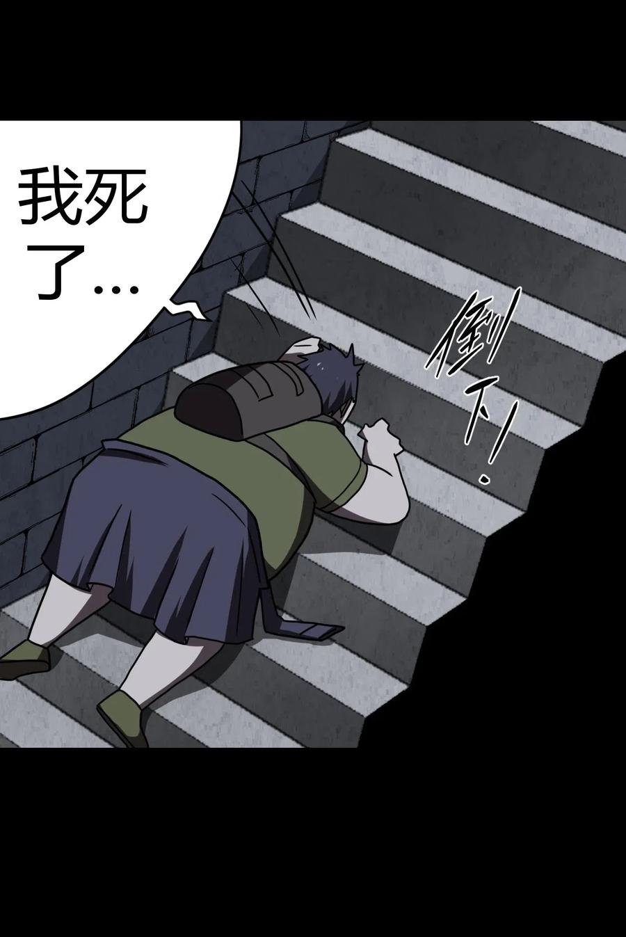 我当上术士那些年 - 022 物理超度 - 第22张图